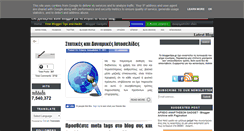 Desktop Screenshot of bloggertips.gr